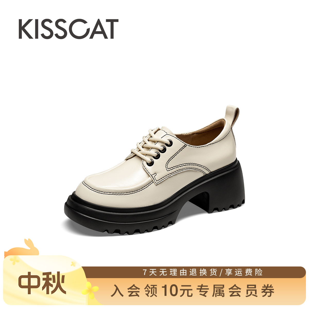 接吻猫[奥利奥]春新真皮系带增高厚底乐福鞋KA54126-52