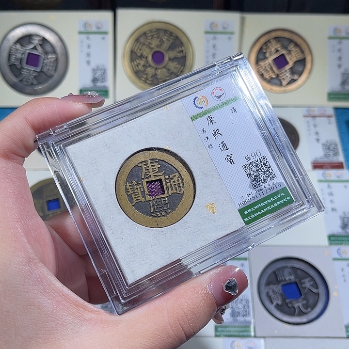 铜小轻康熙通宝临3915