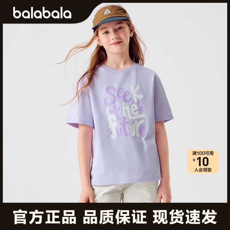 巴拉巴拉童装儿童短袖T恤男童女童上衣宝宝2025新款夏装吸湿速干 