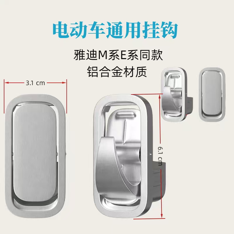 （10个装）电动车挂钩隐形翻转式铝合金加厚前置通用实用挂物钩