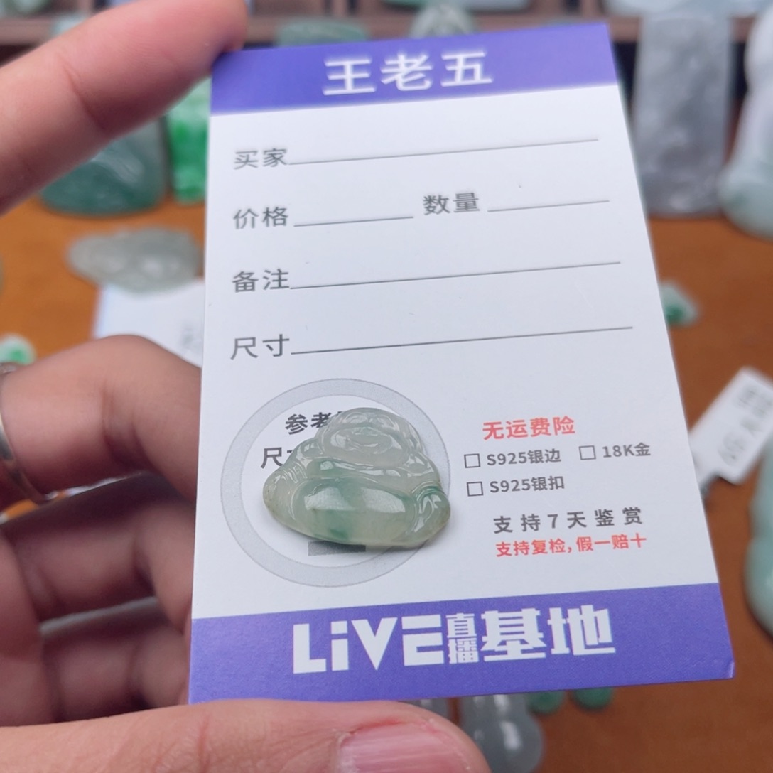 翡翠颈饰未镶嵌佛公