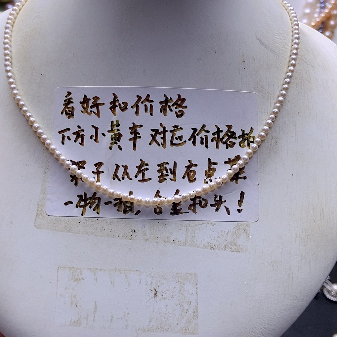 颈饰合金淡水珍珠木**艾