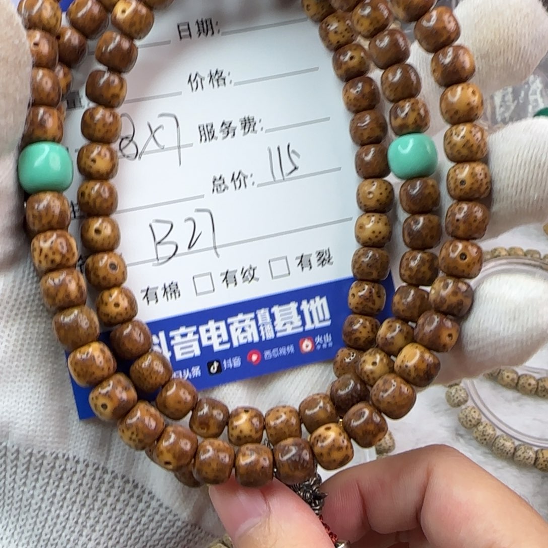 终***光吊坠星月菩提星月菩提手串B27