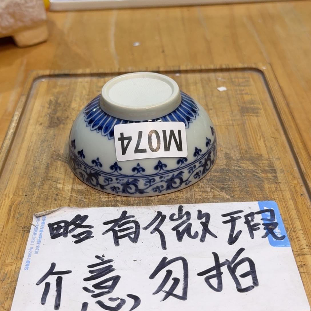 微瑕疵介意勿拍陶瓷器皿S050
