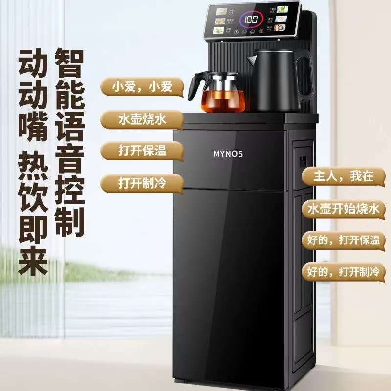 【新*人*新*报*到】2026最款AR智能语音茶吧机一体机