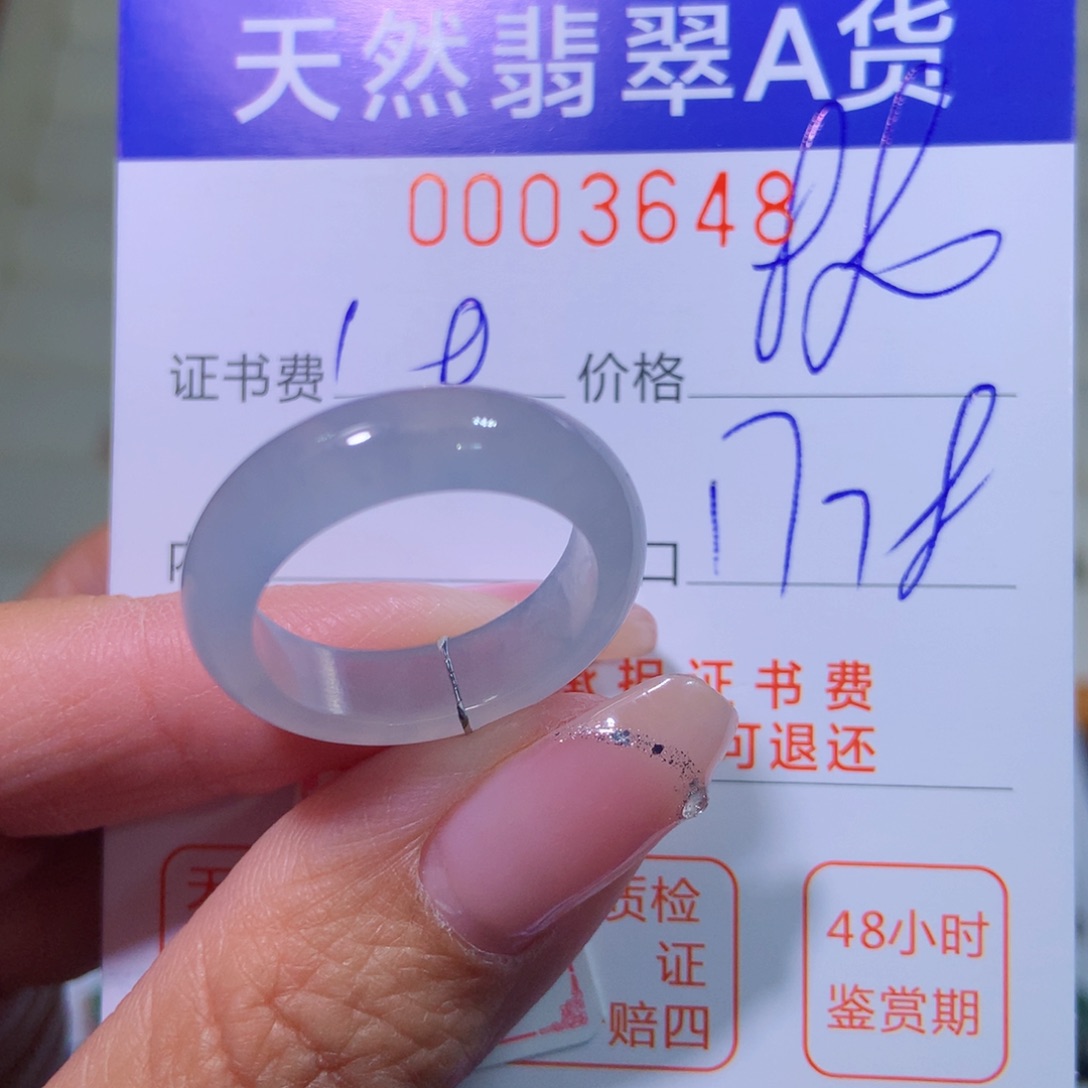 翡翠戒指未镶嵌翡翠