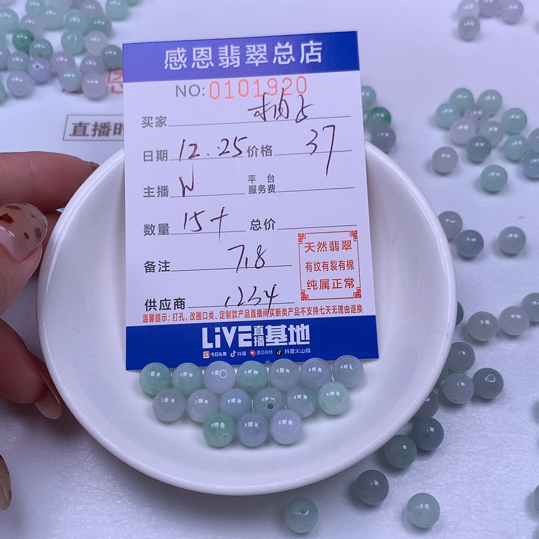 一***吖翡翠未镶嵌手链翡翠