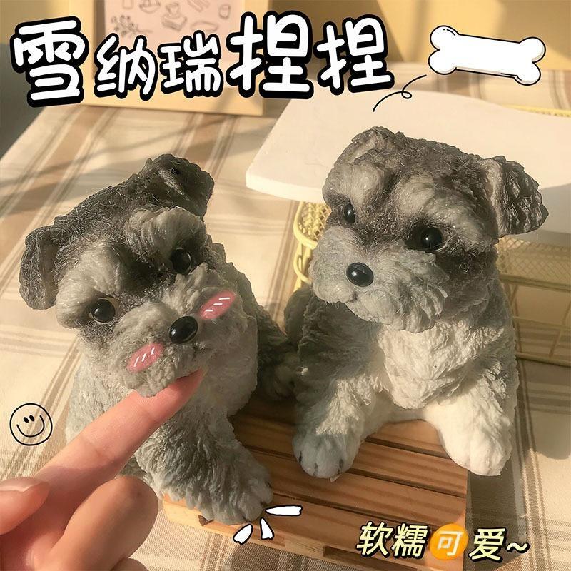 高颜值大号雪纳瑞小狗玩偶解压玩具慢回弹娃娃可爱公仔摆件