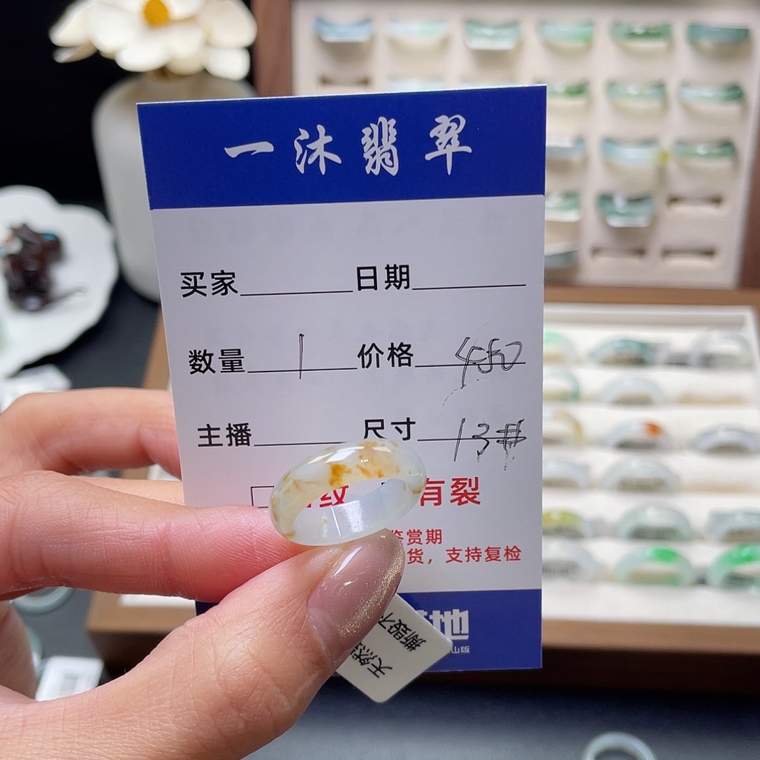 翡翠戒指未镶嵌J***4翡翠首饰