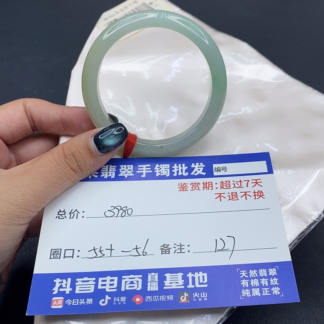 翡翠未镶嵌手镯百元手镯默认瑕疵