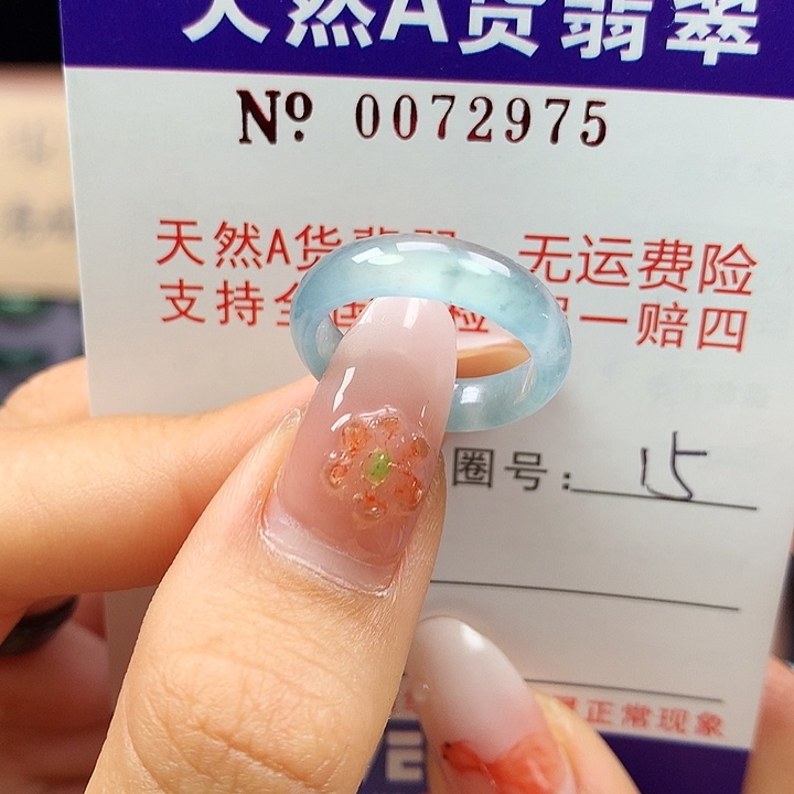 翡翠未镶嵌戒指他卡牌