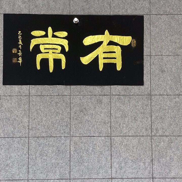 书法:::::::::::::::