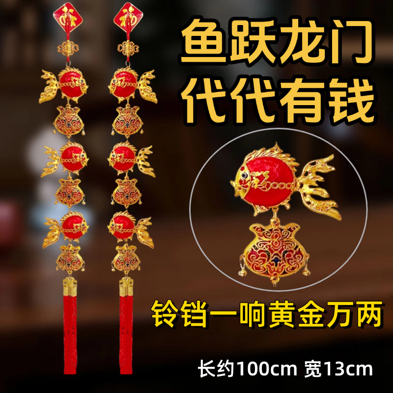 （锦鲤聚财袋6连串）春节大红灯笼串喜庆过年挂件新年室内室外挂件