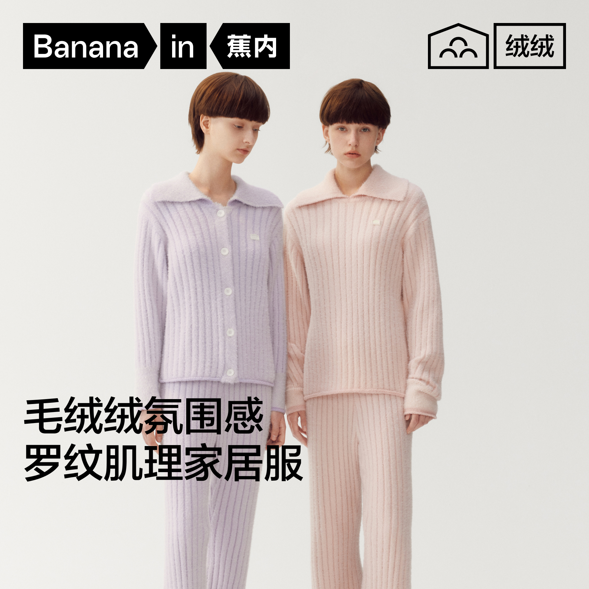 【达人专属】蕉内绒绒503H女士家居服半边绒保暖加绒秋冬睡衣-mcb