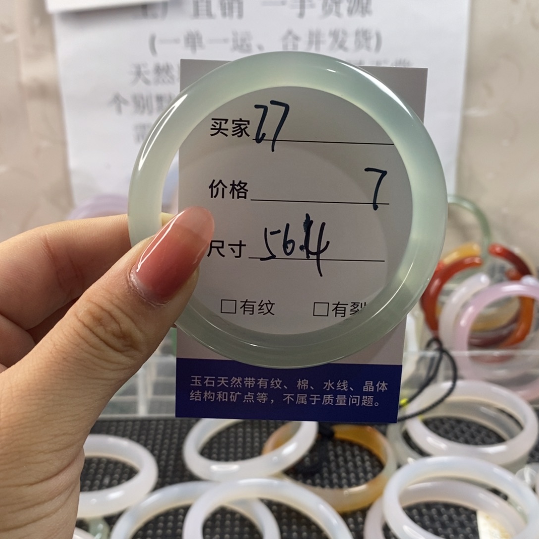 玛瑙/玉髓手镯未镶嵌77