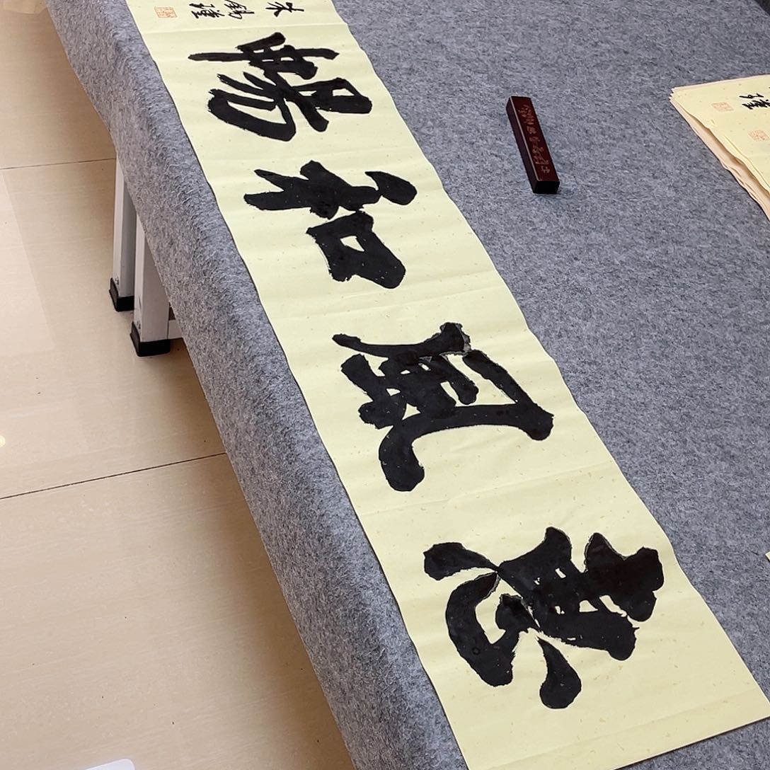 书法山东朱锡谨138×34啊