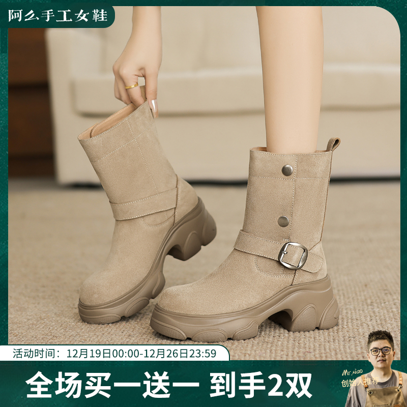 阿么手工女鞋超厚加绒【羊毛】小个子中筒靴子真皮时髦潮堆堆靴7CM