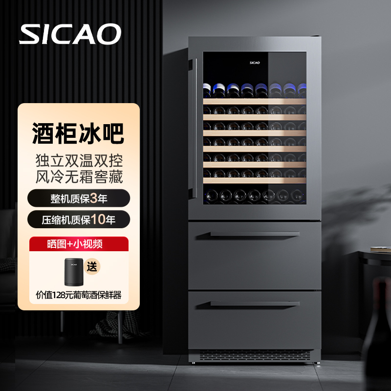 SICAO/新朝红酒柜恒温家用冰箱大容量无霜客厅简约餐厅JC-600A