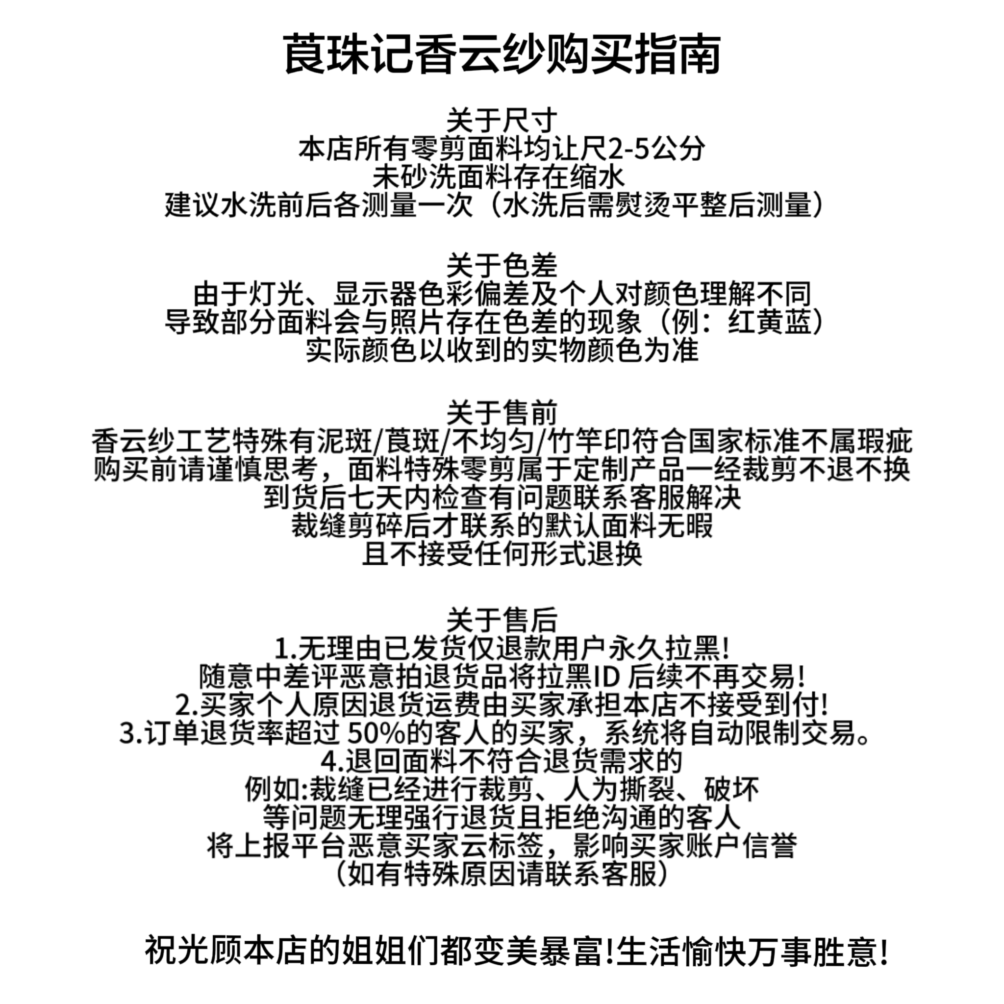 专拍3-海浪纹提花缎2米（面料一经裁剪不接受退换）