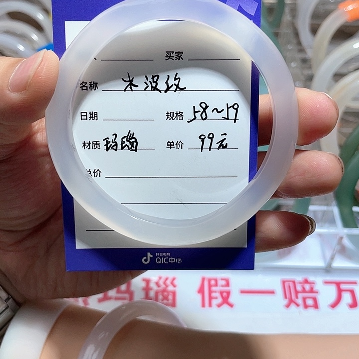 玛瑙/玉髓合金手镯