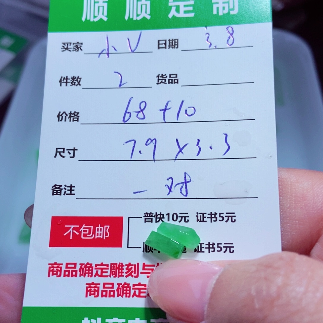 【闪购商品】定制翡翠未镶嵌❦****❦