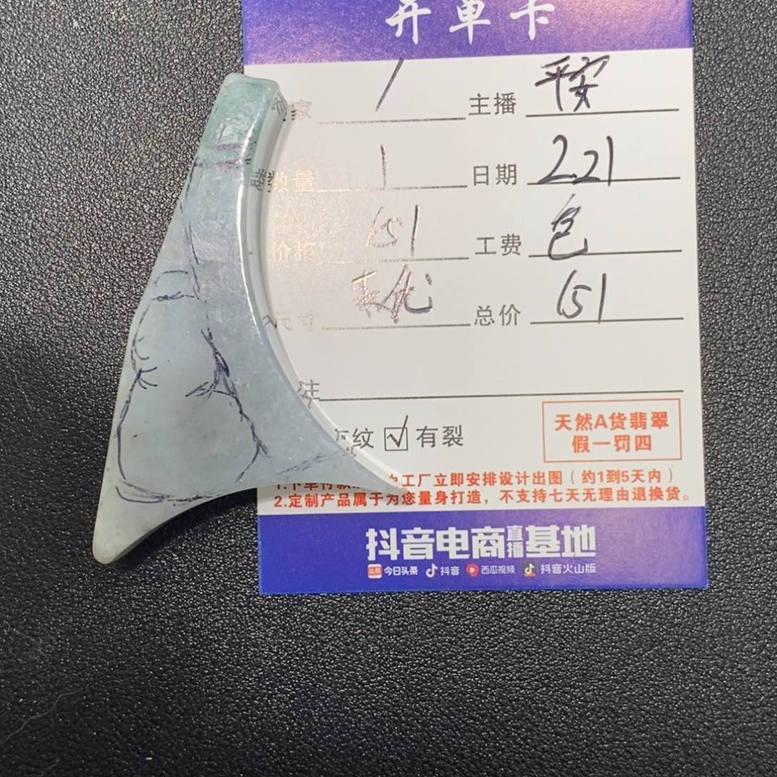 定制翡翠未镶嵌定制