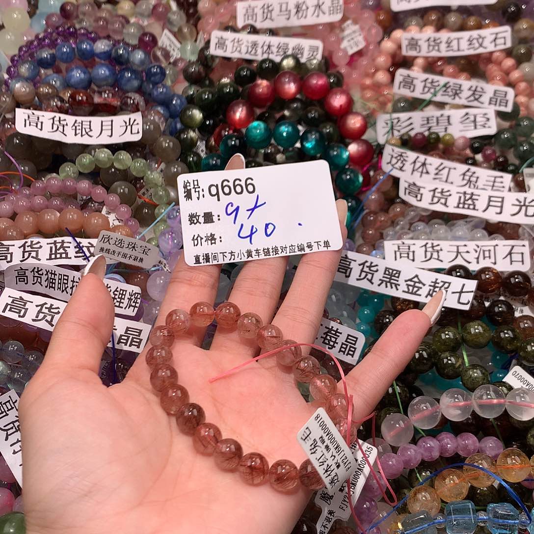 未镶嵌手串水晶666.“……