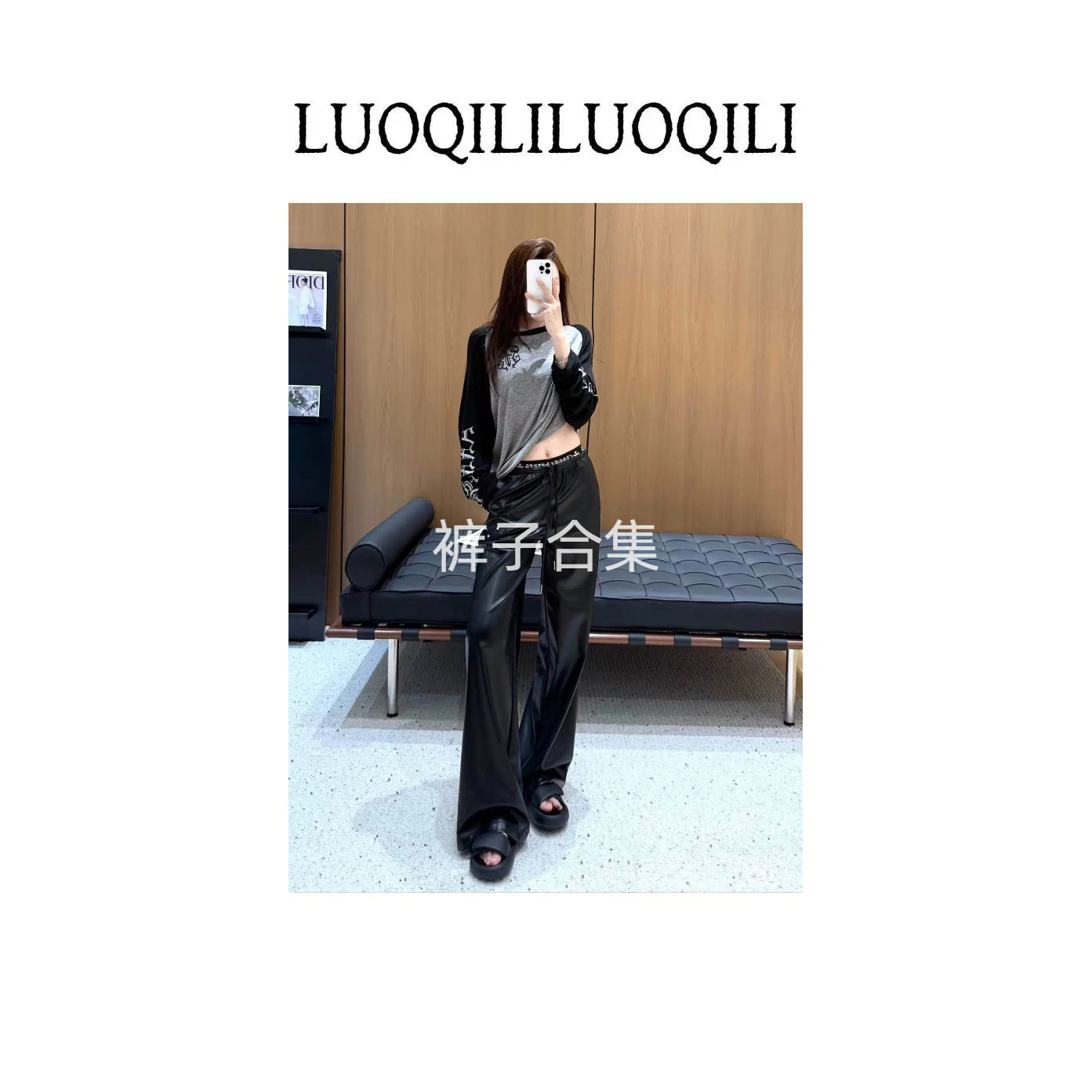 裤子链接201-205【深圳南油】25春夏新款时尚女装 12月8日