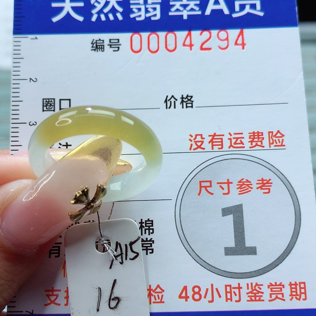 翡翠戒指未镶嵌戒指