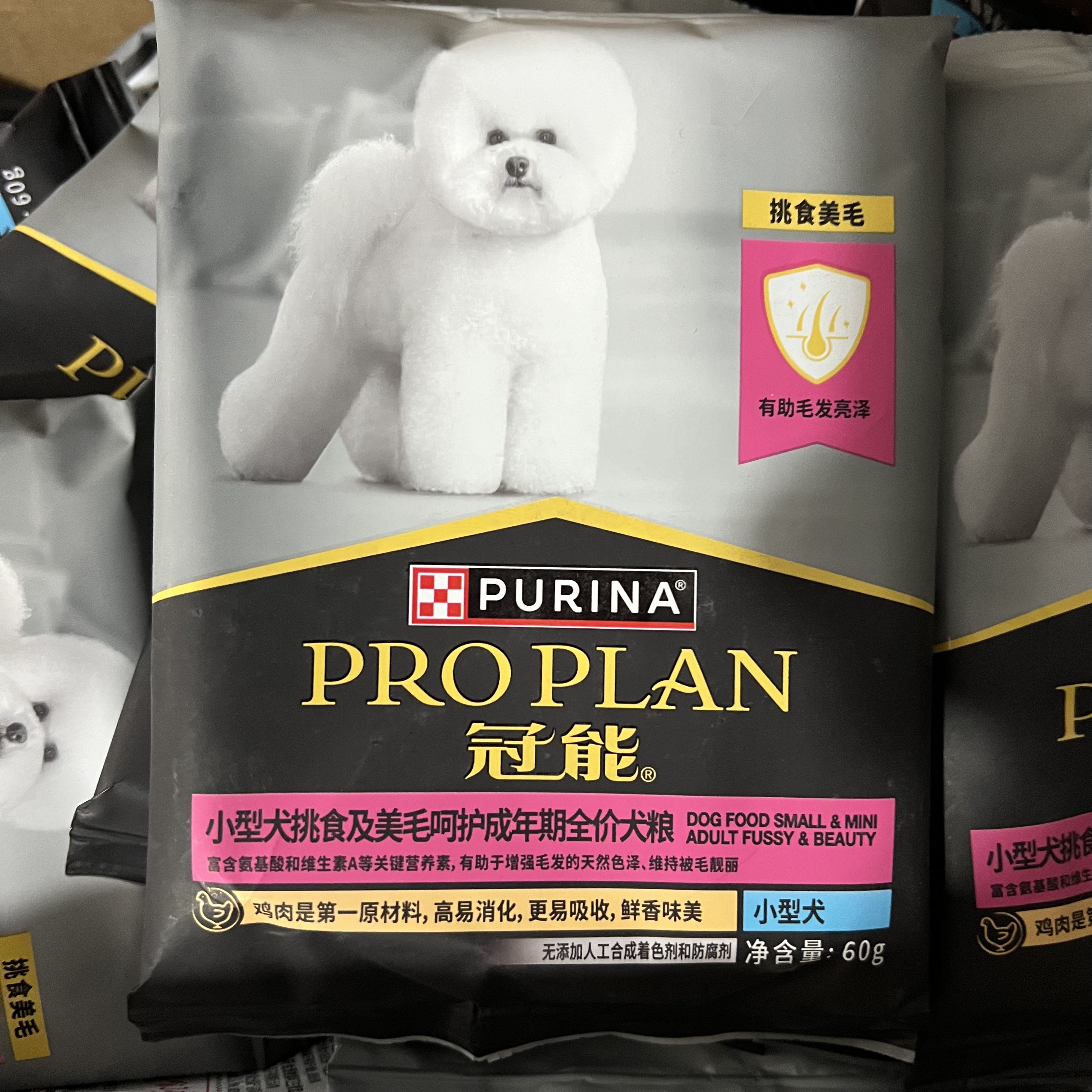 临期 冠能小型犬挑食及美毛呵护成年期全价犬粮试用装