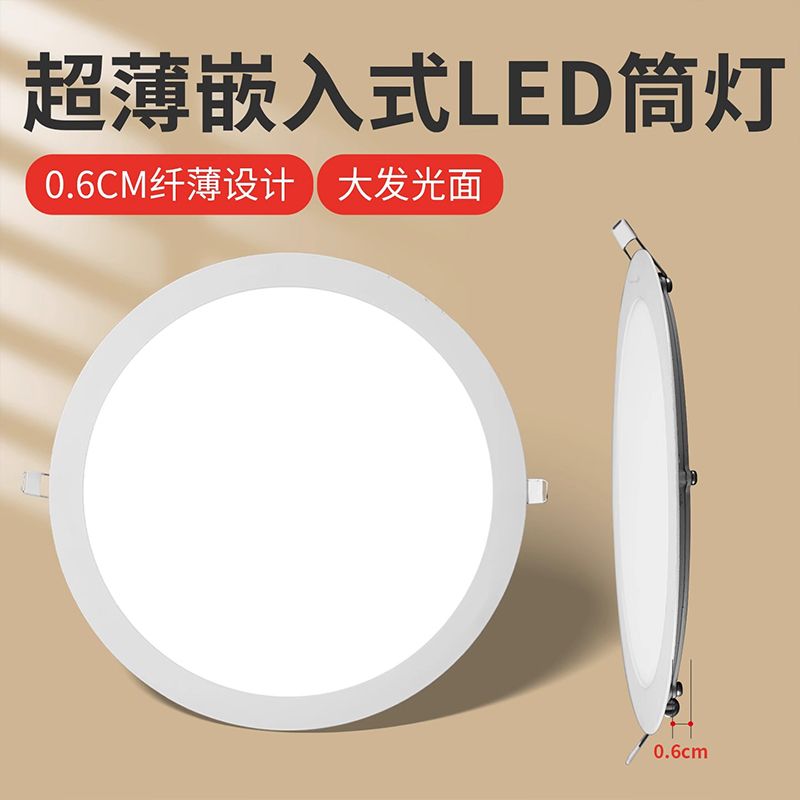 超薄led筒灯嵌入式面板灯射灯圆形洞灯15W天花灯孔灯家用牛眼简灯