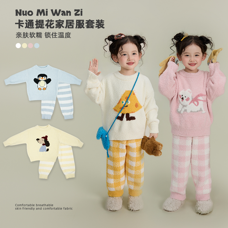 丸子十【现货】儿童韩版百搭卡通针织套装（冬款）WZJ-54042