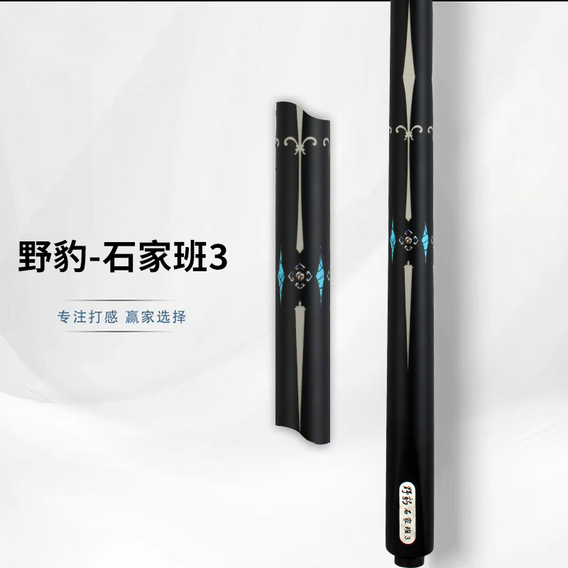 3小头杆系列小头杆台球杆黑八球杆斯诺克球杆职业打感