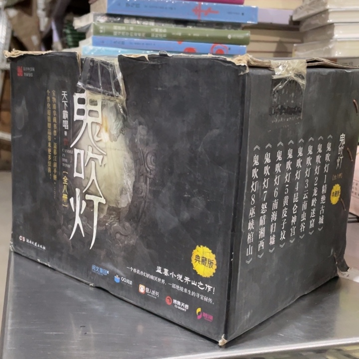 鬼吹灯正版书籍全八册
