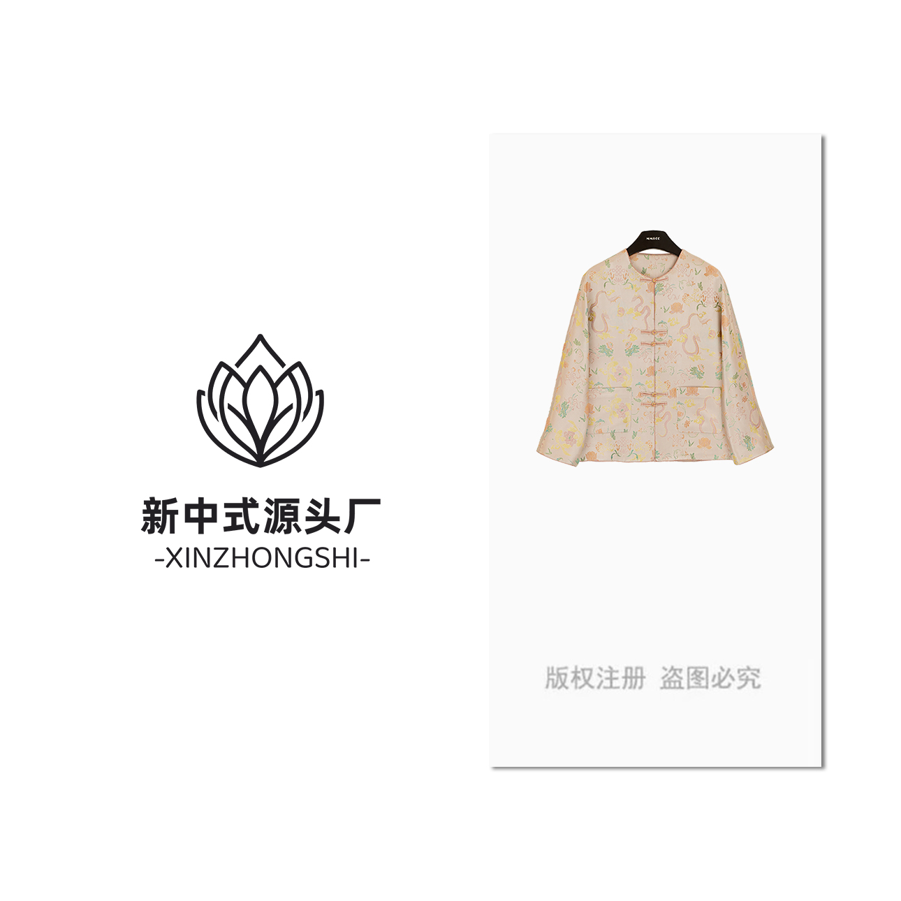 【鱼龙牡丹】新中式中国风鱼龙提花女士长袖外套MCFWT0591