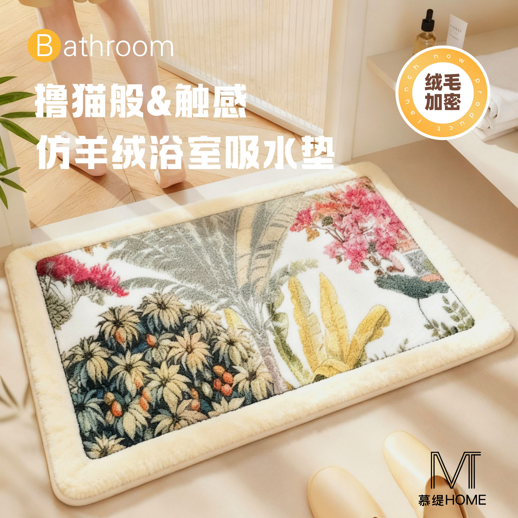 家用云朵绒地垫卫生间浴室吸水防滑卧室厕所门口脚垫子