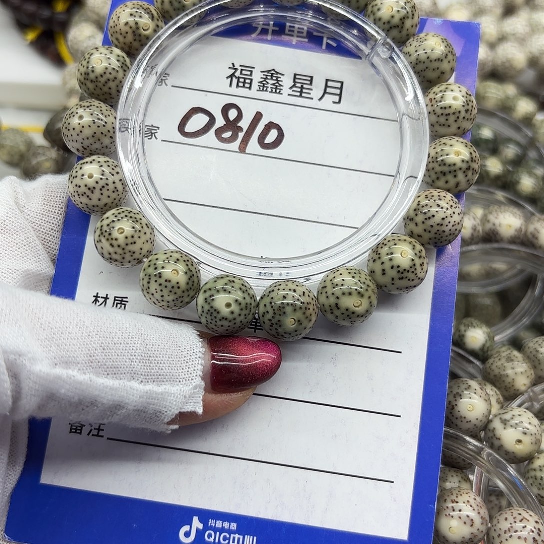 吊坠星月菩提0810**12圆珠*99999