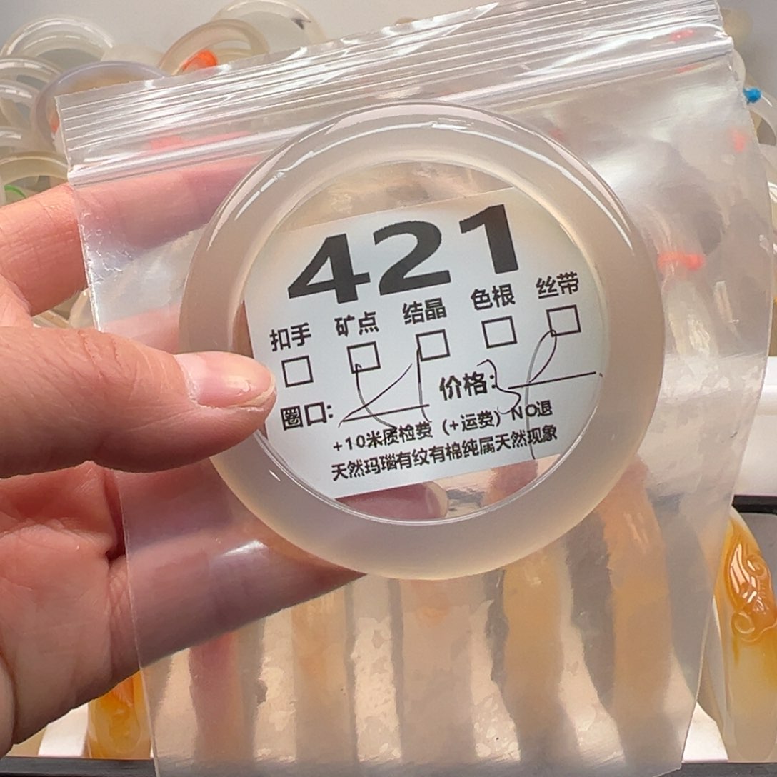 玛瑙/玉髓手镯未镶嵌421