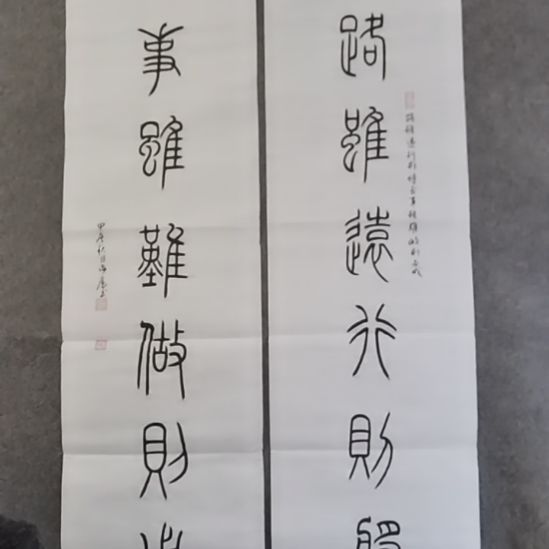 猪***忠书法书书屋书法作