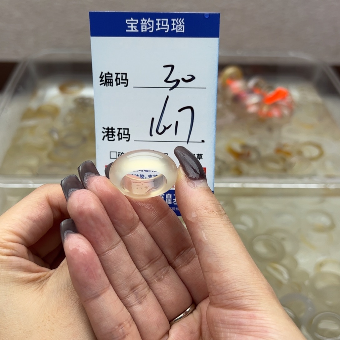 玛瑙/玉髓未镶嵌戒指