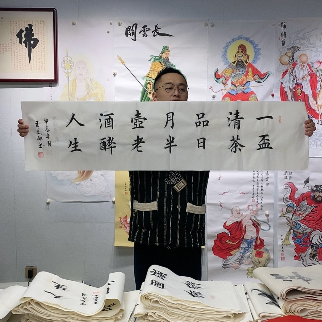 书法王文献  书法作品手写作品