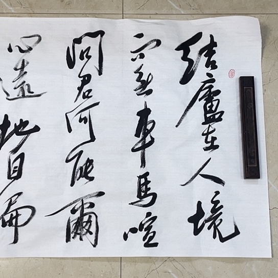 书法Lvqinzhenshufa