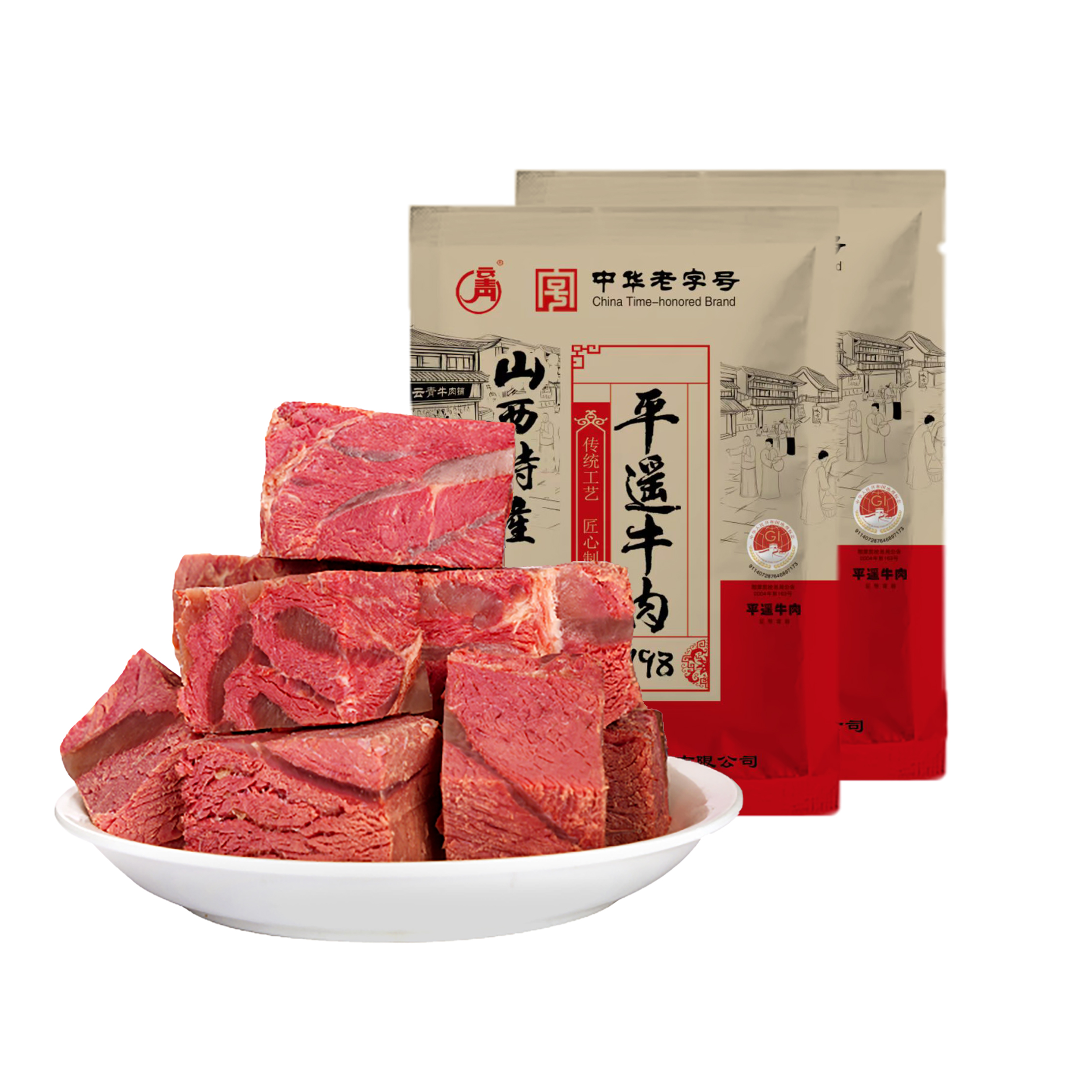 云青中华老字号平遥牛肉黄牛肉真空包装肥而不腻瘦而不柴