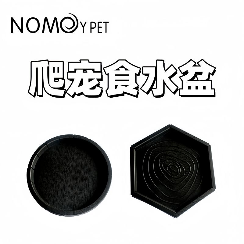 NOMOYPET诺摩爬虫食盆水盆饮水器乌龟蝎蜘蛛仓鼠守宫寄居蟹食水盆