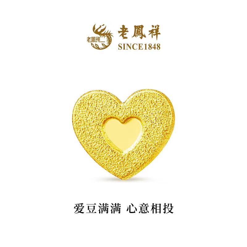 老凤祥爱豆系列爱心金币金豆黄金足金摆件伴手礼收藏礼物