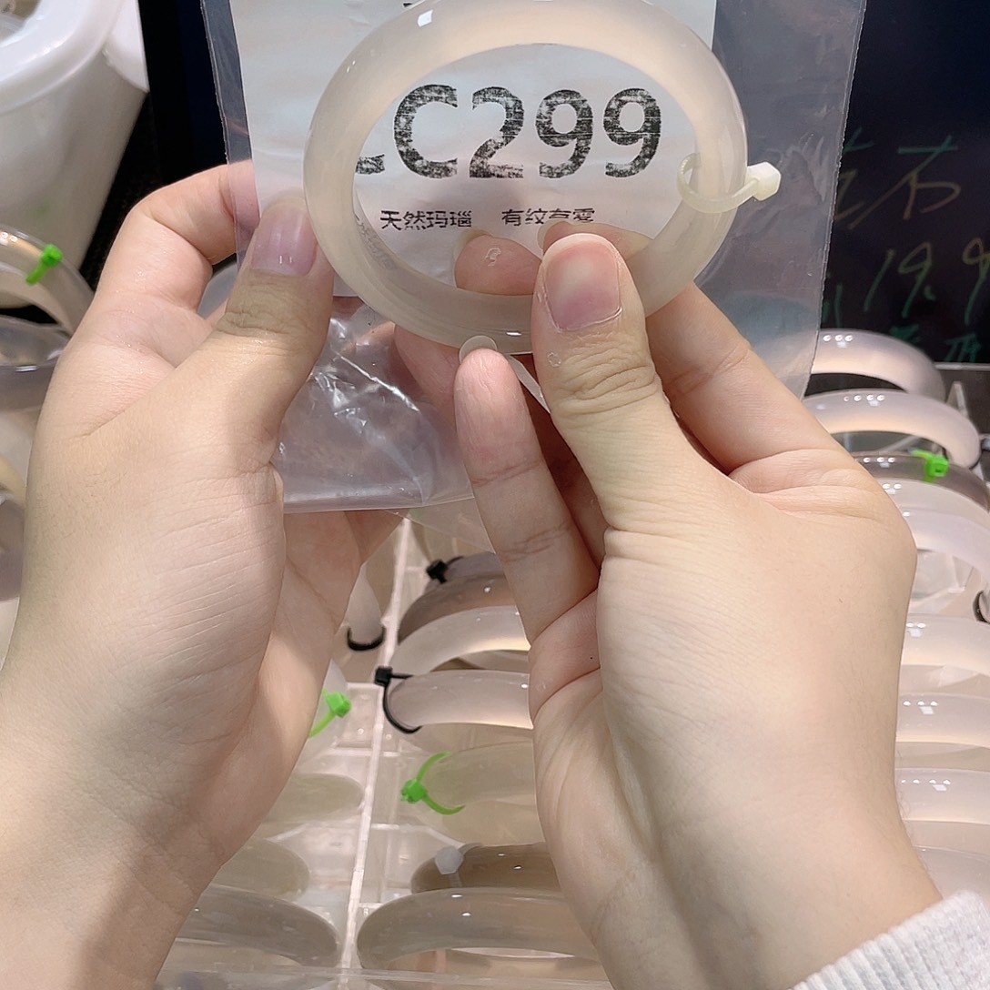 手镯玛瑙/玉髓合金cc299