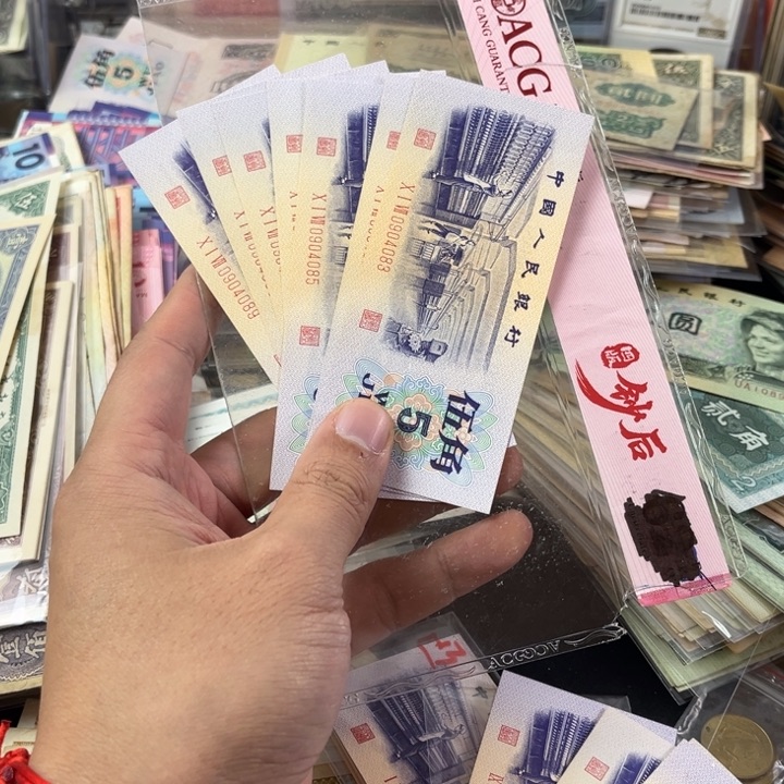 纺织五角一起7张连号083