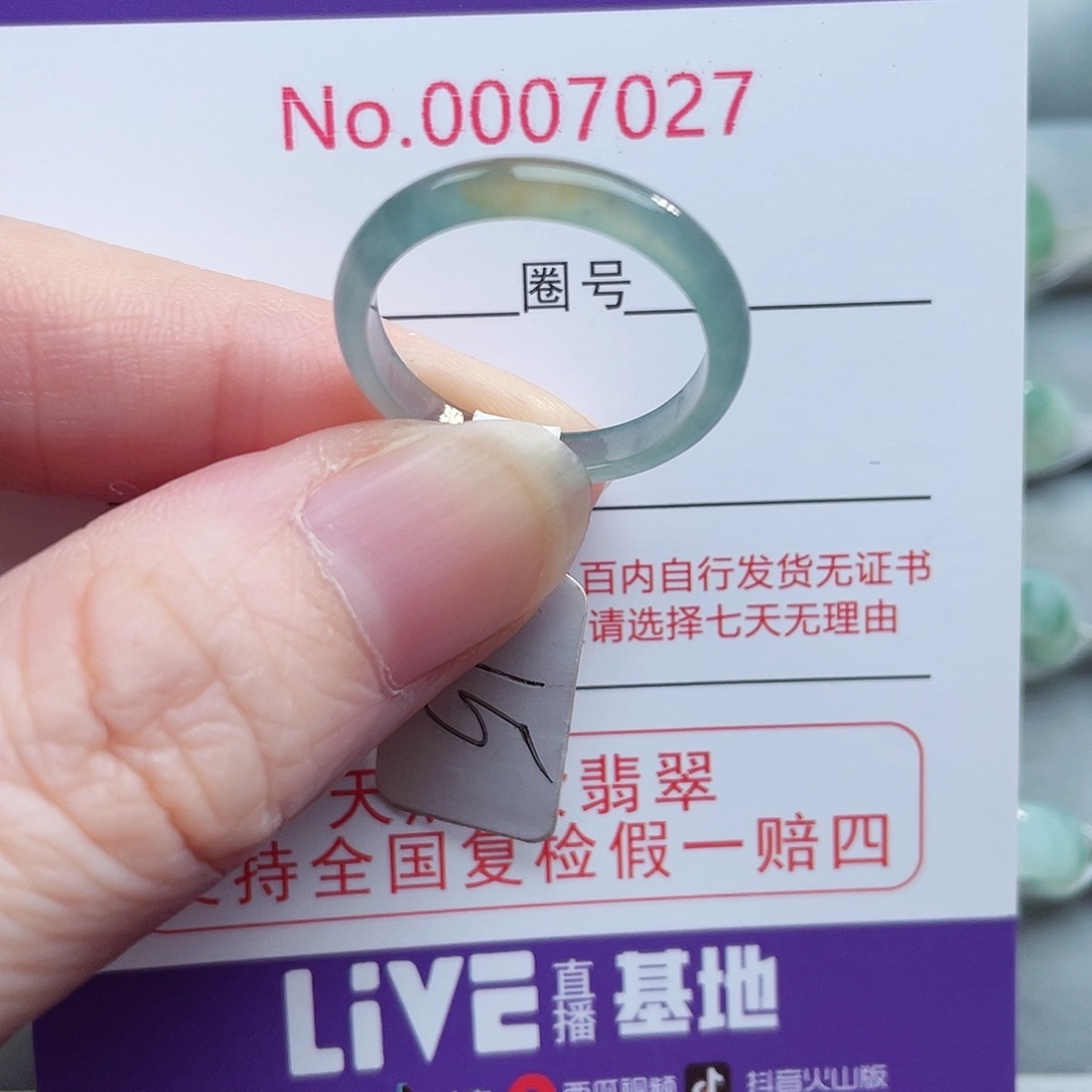 【闪购商品】未镶嵌戒指翡翠付***?天然