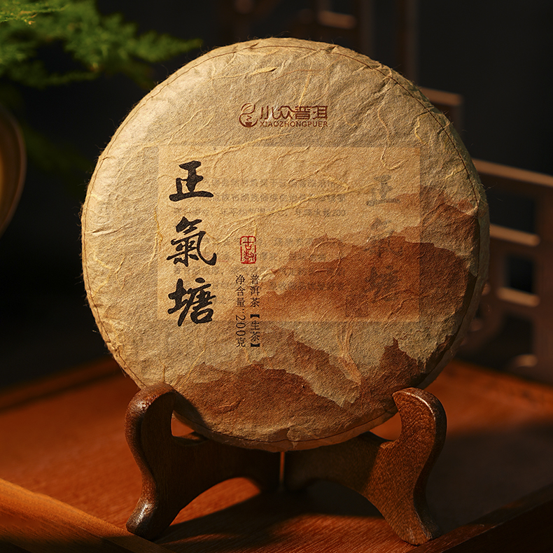 云南正宗普洱茶生普洱茶生茶普洱小冰岛普洱茶正气塘古树春茶200g