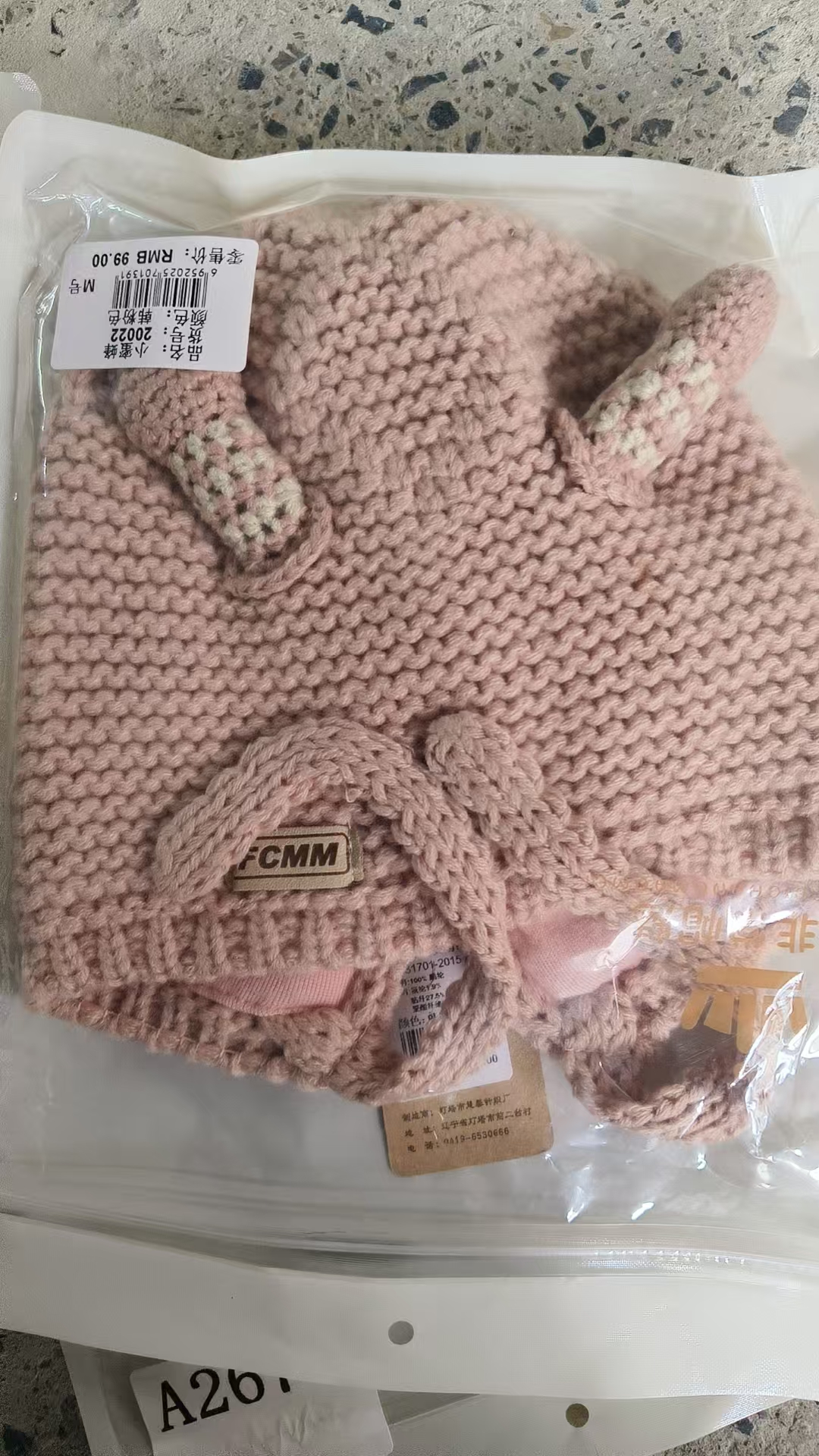 防撞条 非常帽魅小蜜蜂